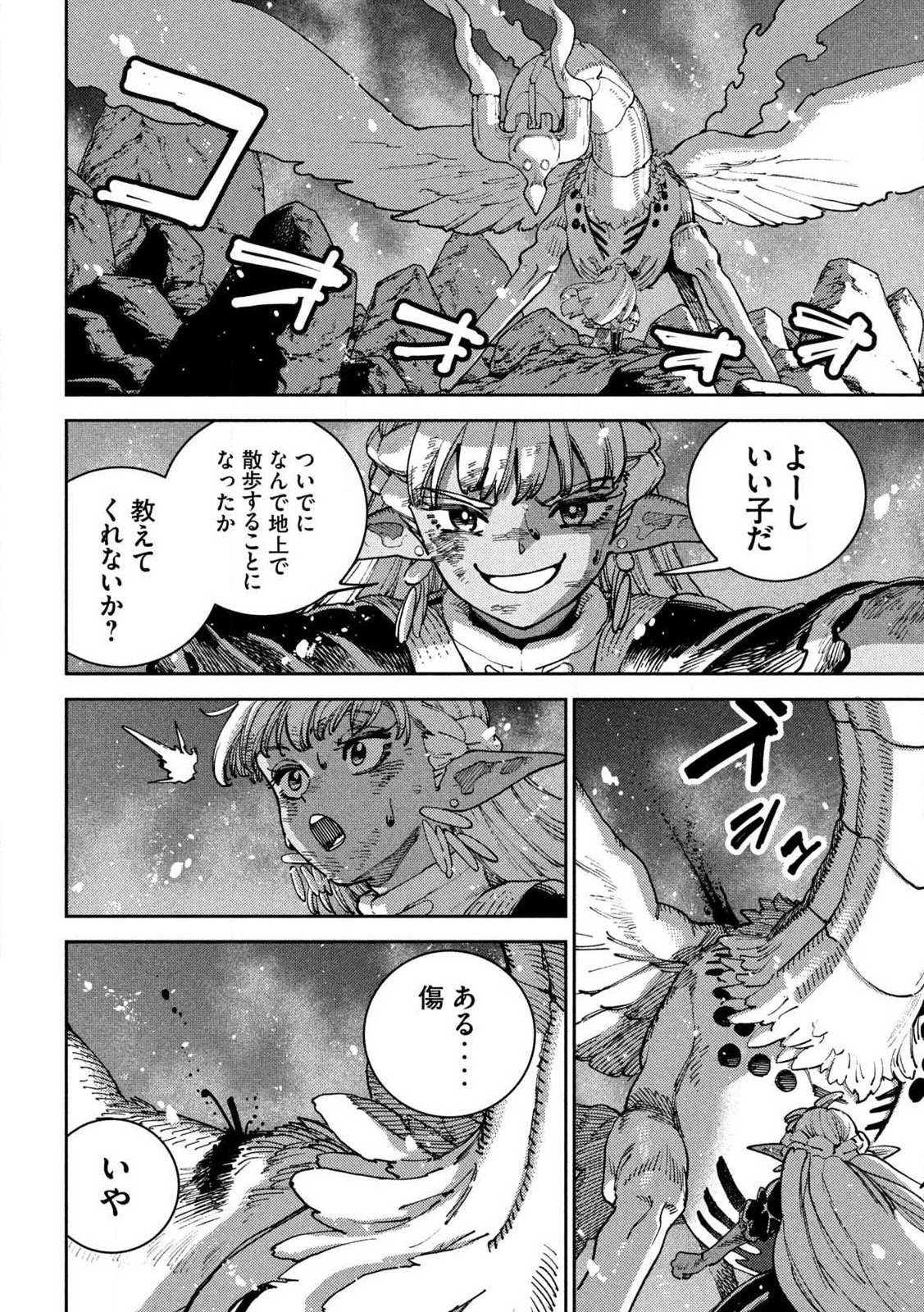 Maryoku Kare no Dark Elf Chapter 7.1 12ページ