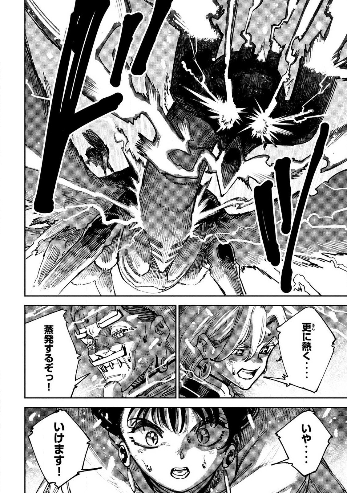 Maryoku Kare no Dark Elf Chapter 7.1 16ページ