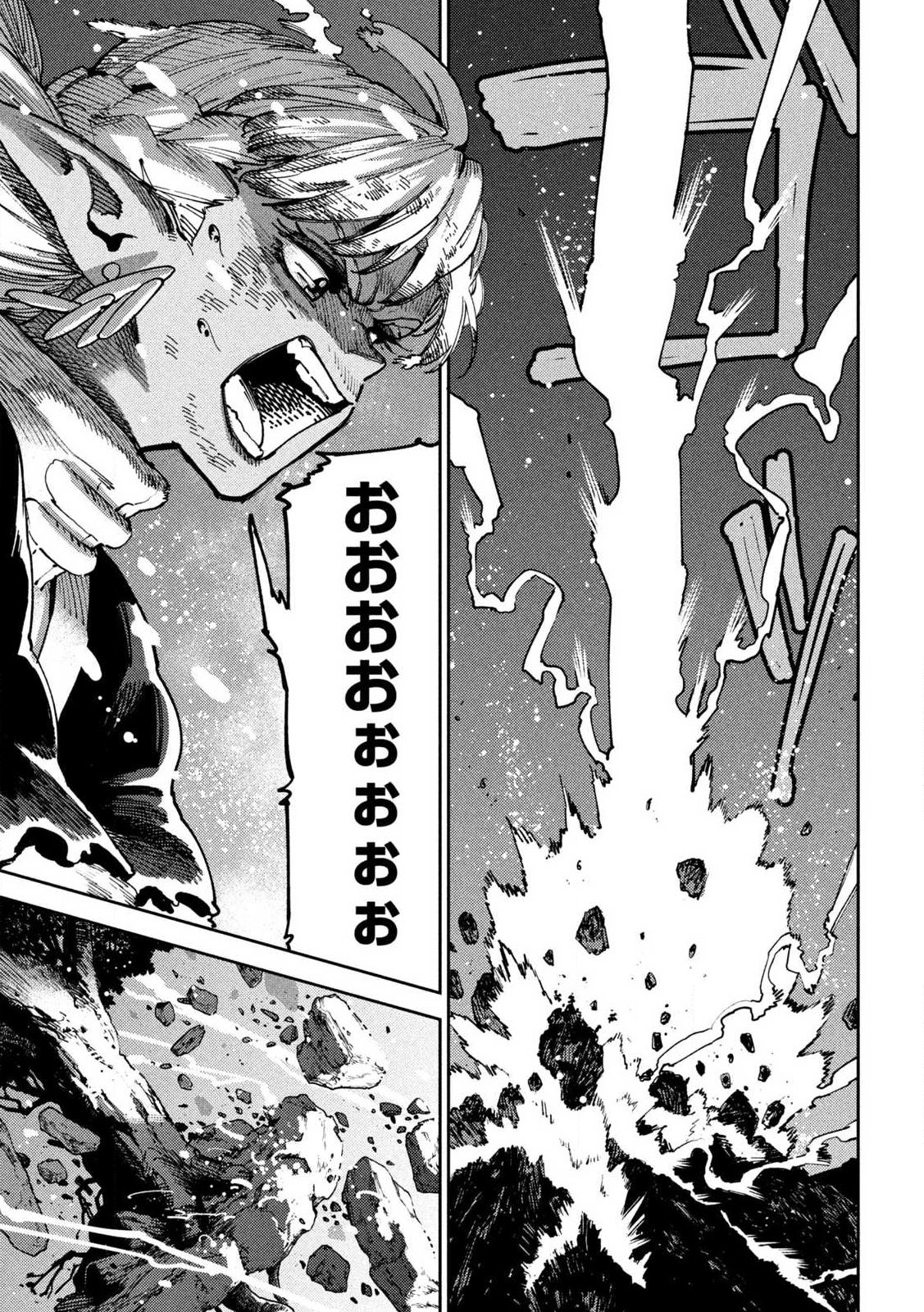 Maryoku Kare no Dark Elf Chapter 7.1 17ページ