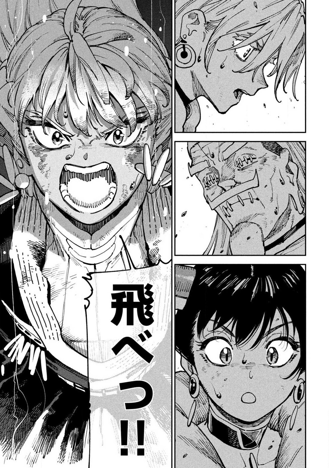 Maryoku Kare no Dark Elf Chapter 7.1 19ページ
