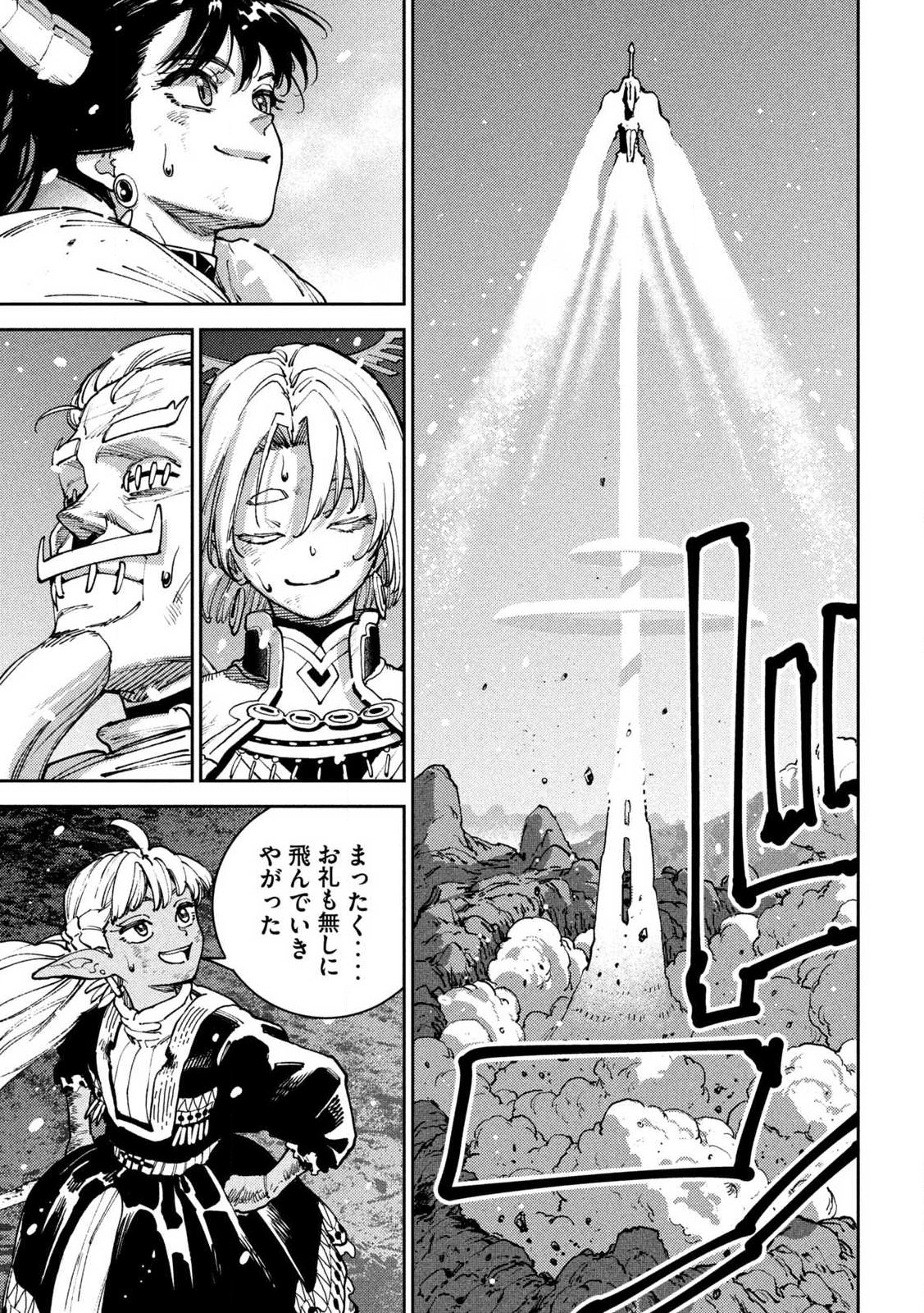 Maryoku Kare no Dark Elf Chapter 7.1 21ページ