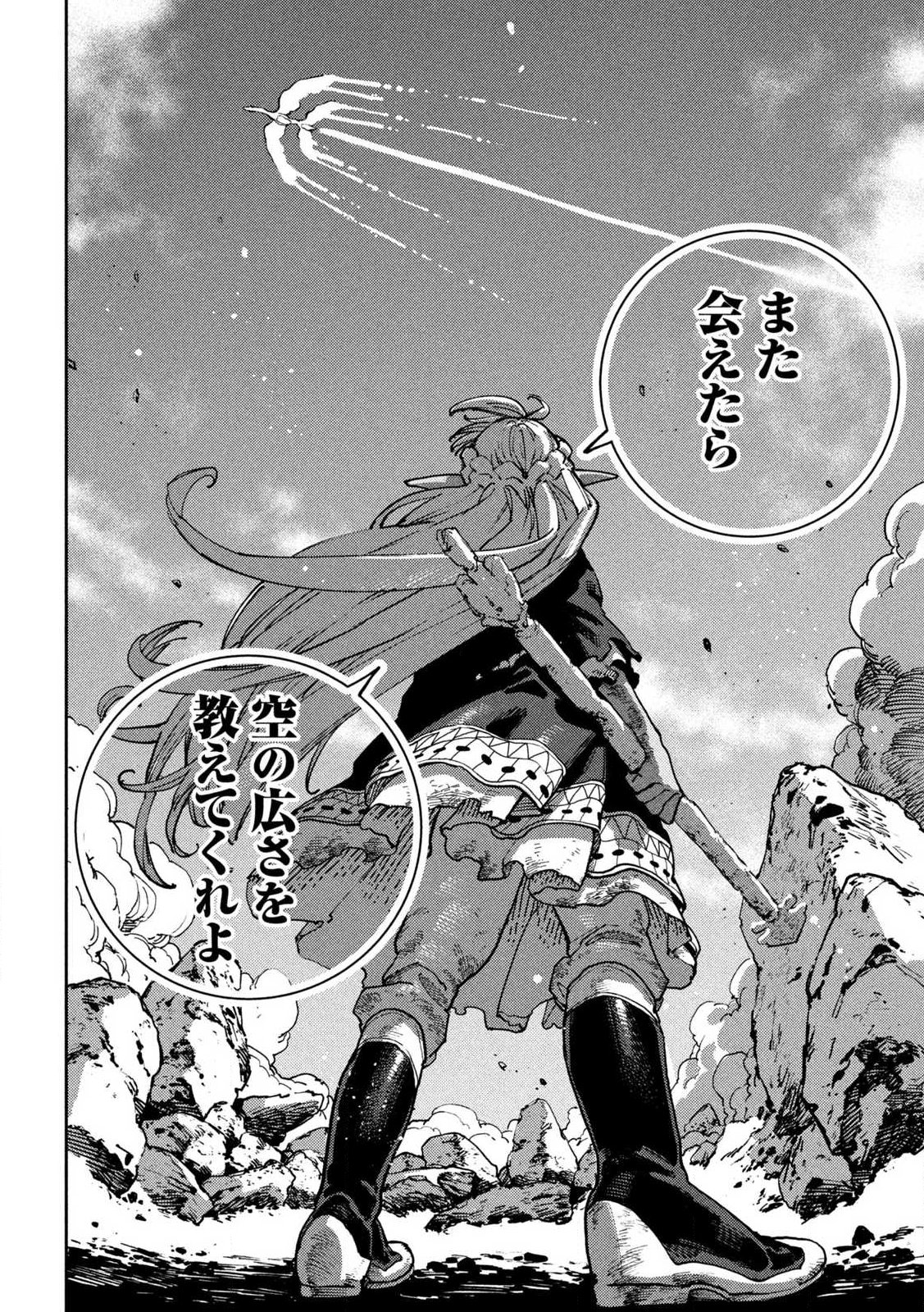 Maryoku Kare no Dark Elf Chapter 7.1 22ページ