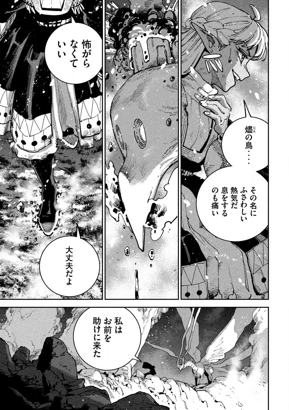 Maryoku Kare no Dark Elf Chapter 7.1 5ページ