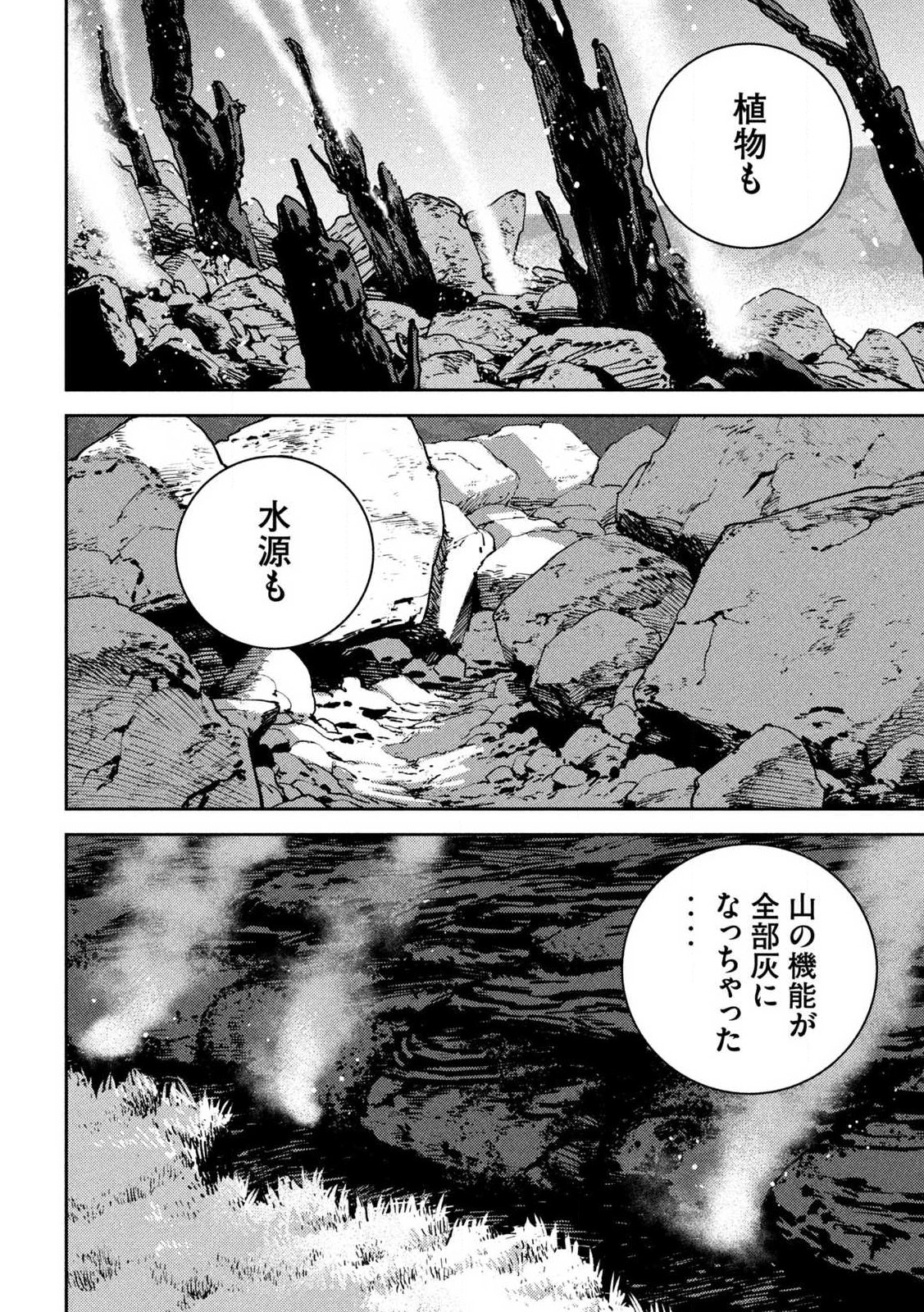 Maryoku Kare no Dark Elf Chapter 7.2 2ページ
