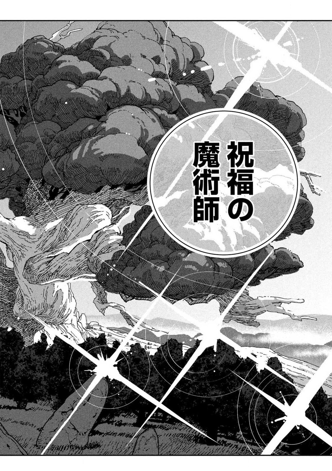 Maryoku Kare no Dark Elf Chapter 7.2 14ページ