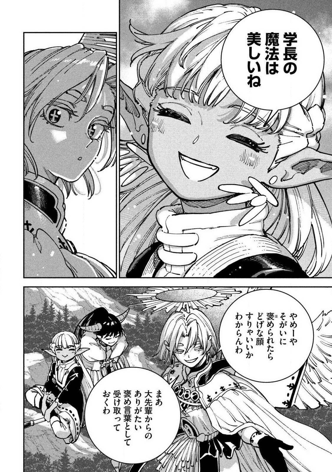 Maryoku Kare no Dark Elf Chapter 7.2 18ページ