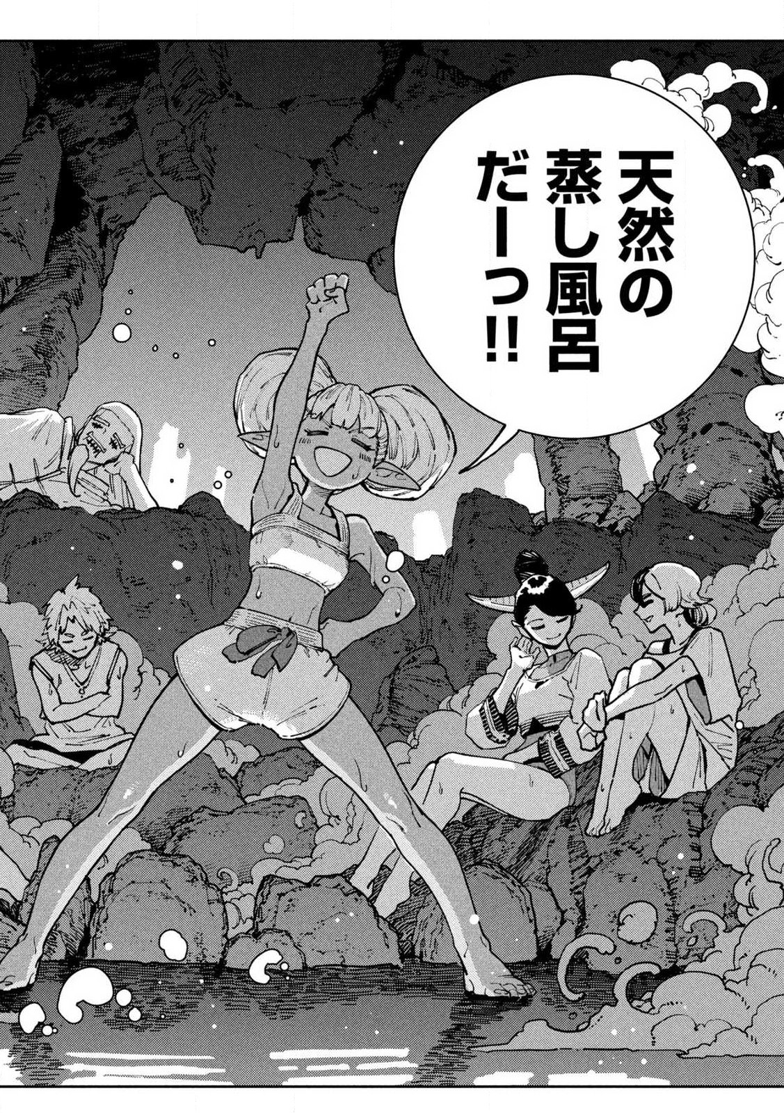 Maryoku Kare no Dark Elf Chapter 7.2 22ページ
