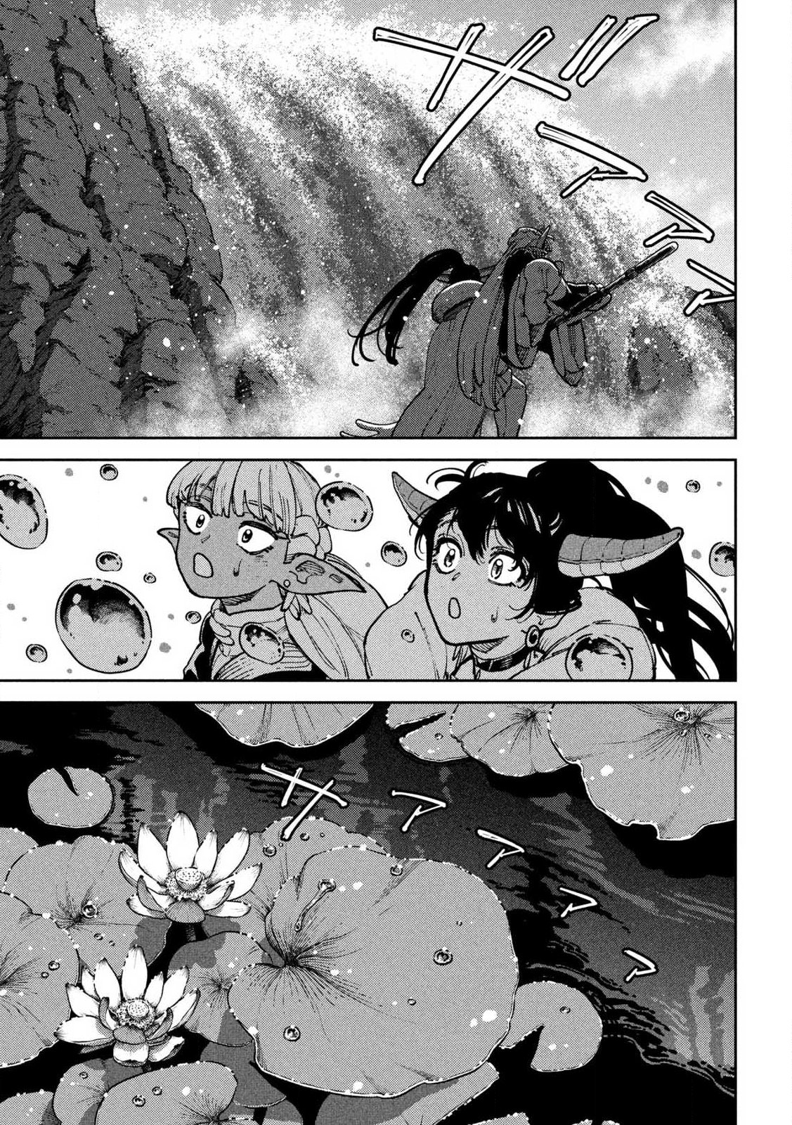 Maryoku Kare no Dark Elf Chapter 7.2 9ページ