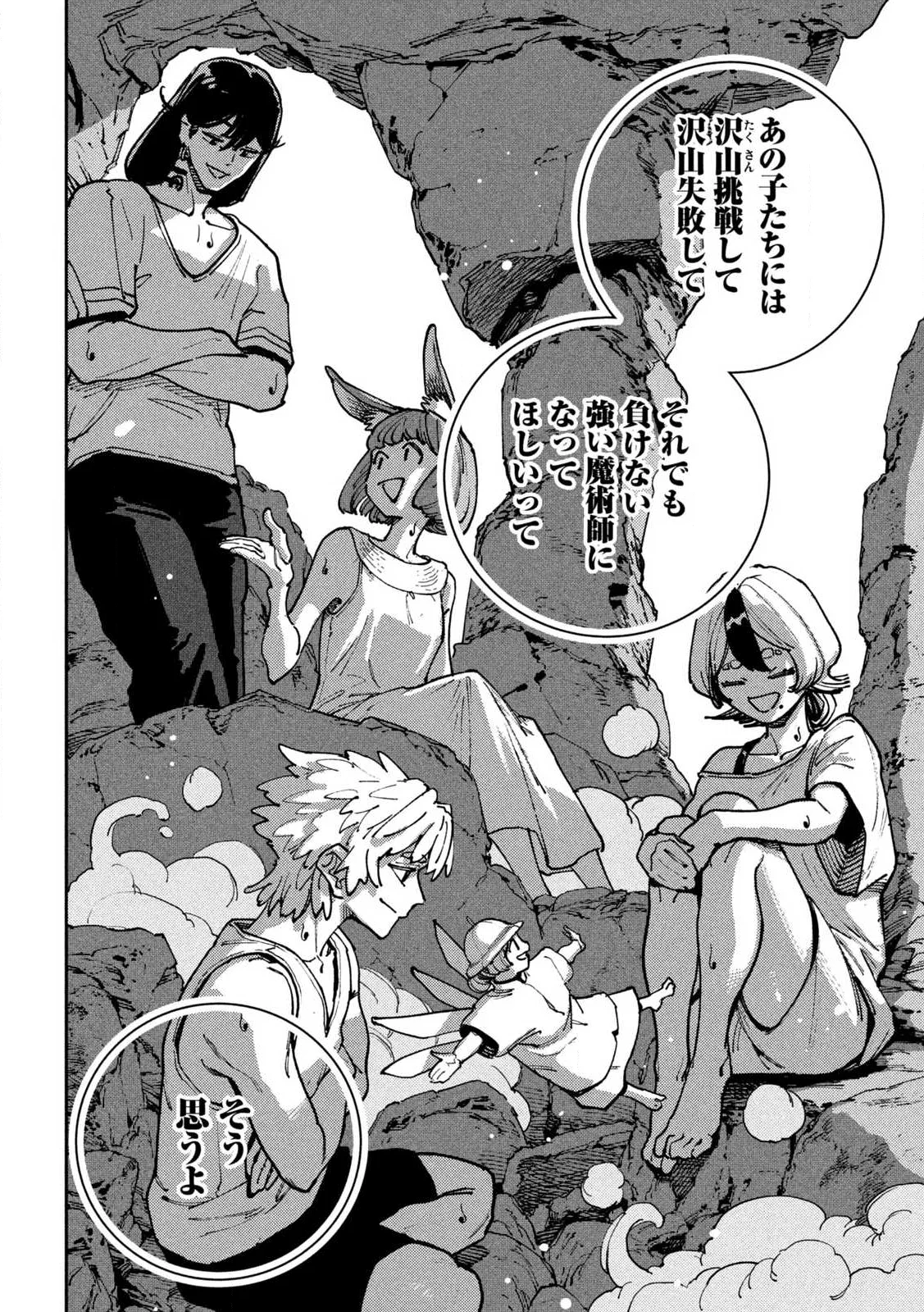 Maryoku Kare no Dark Elf Chapter 8.1 18ページ