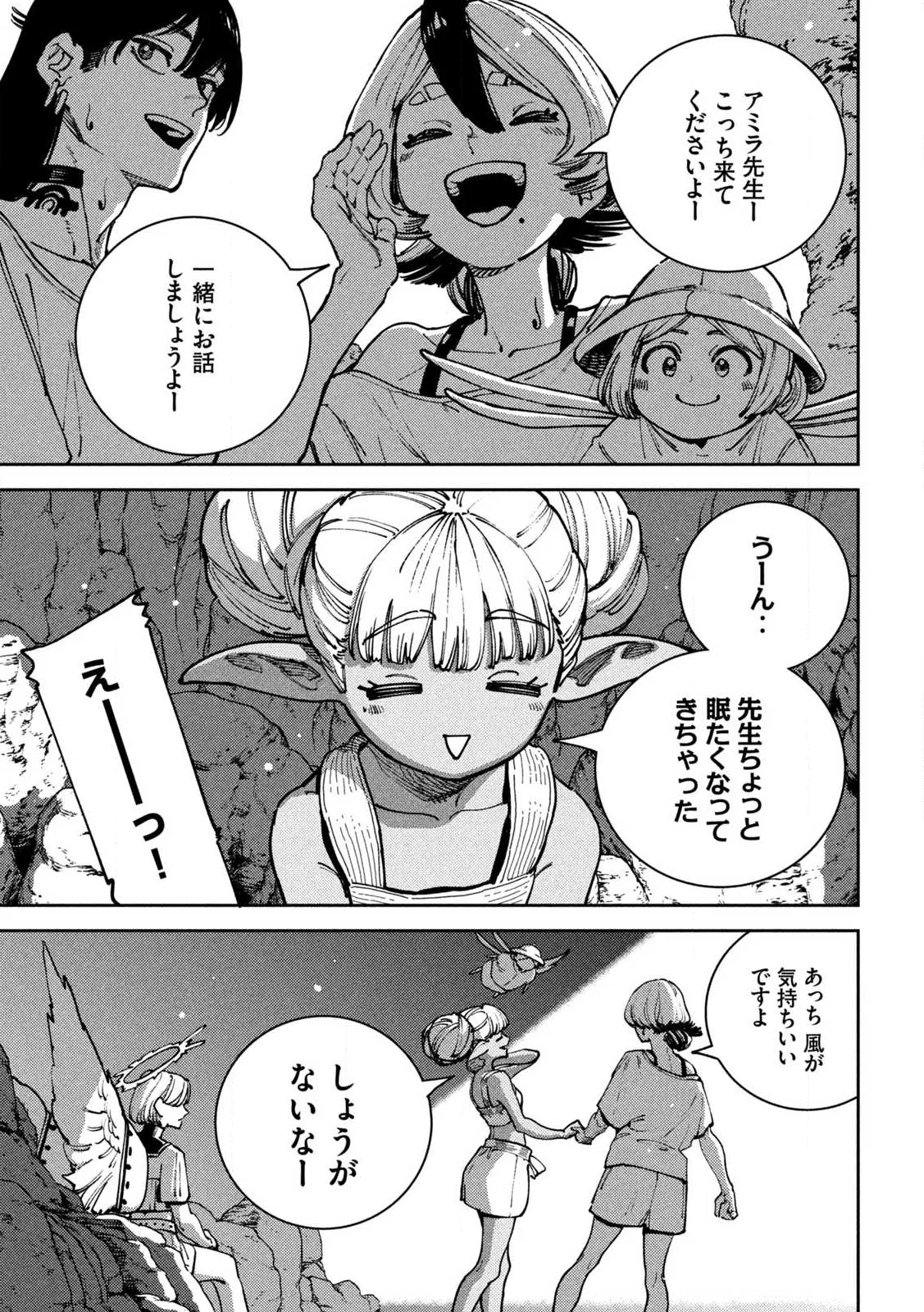 Maryoku Kare no Dark Elf Chapter 8.1 19ページ