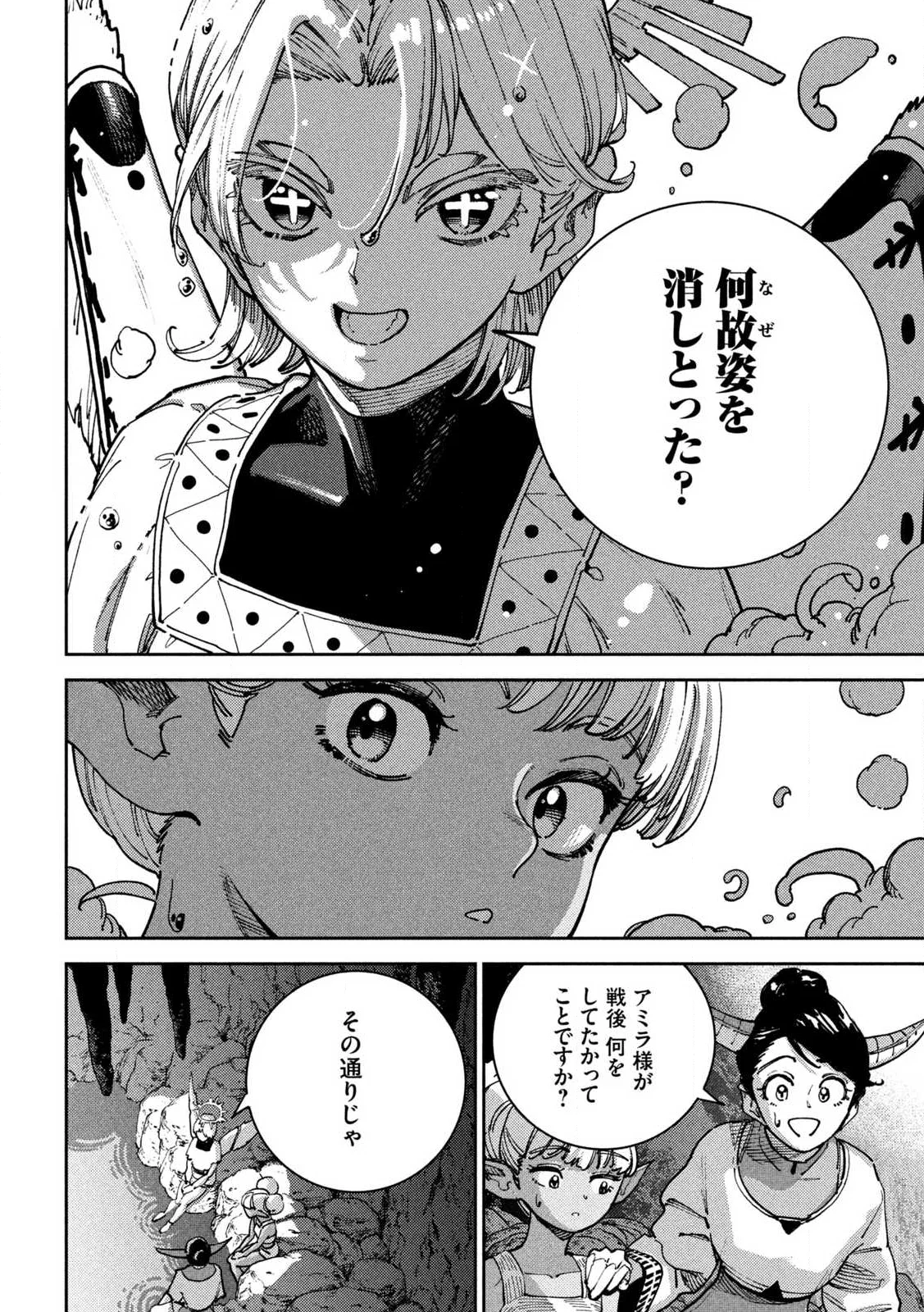 Maryoku Kare no Dark Elf Chapter 8.1 6ページ