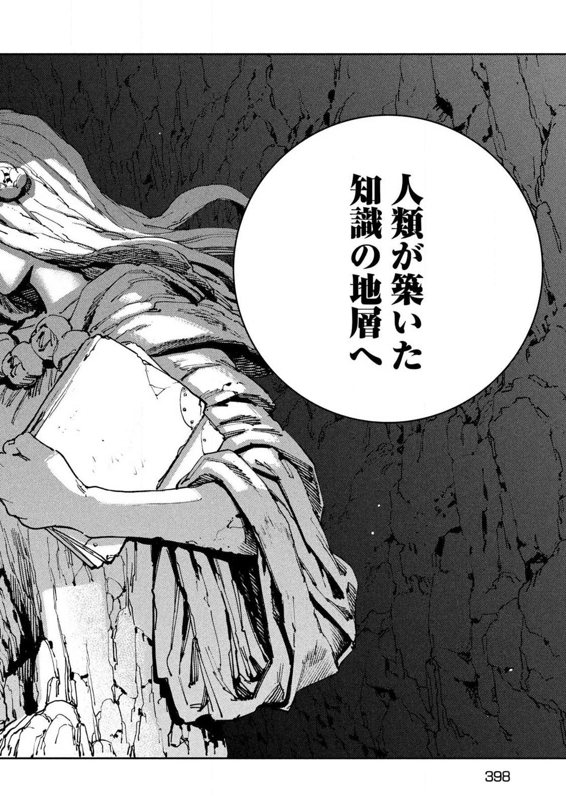 Maryoku Kare no Dark Elf Chapter 8.2 16ページ