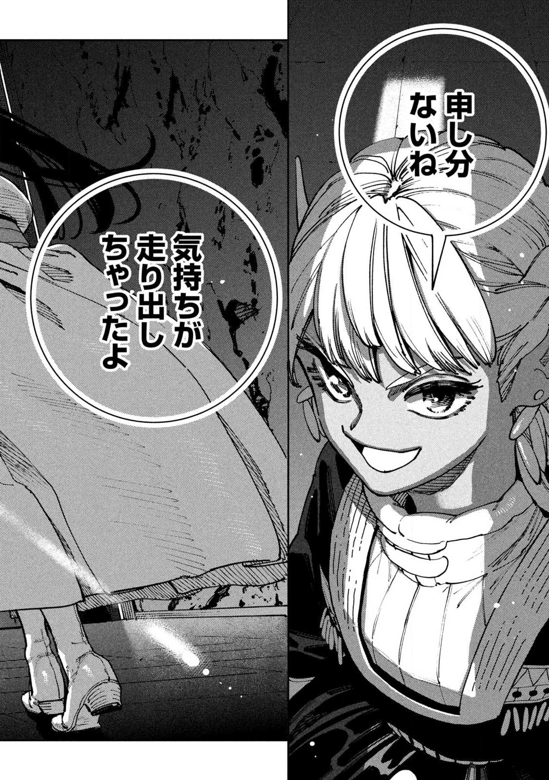 Maryoku Kare no Dark Elf Chapter 8.2 18ページ