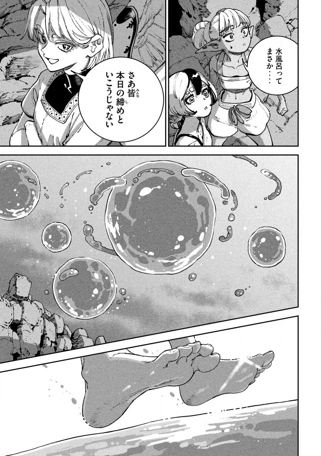 Maryoku Kare no Dark Elf Chapter 8.2 3ページ