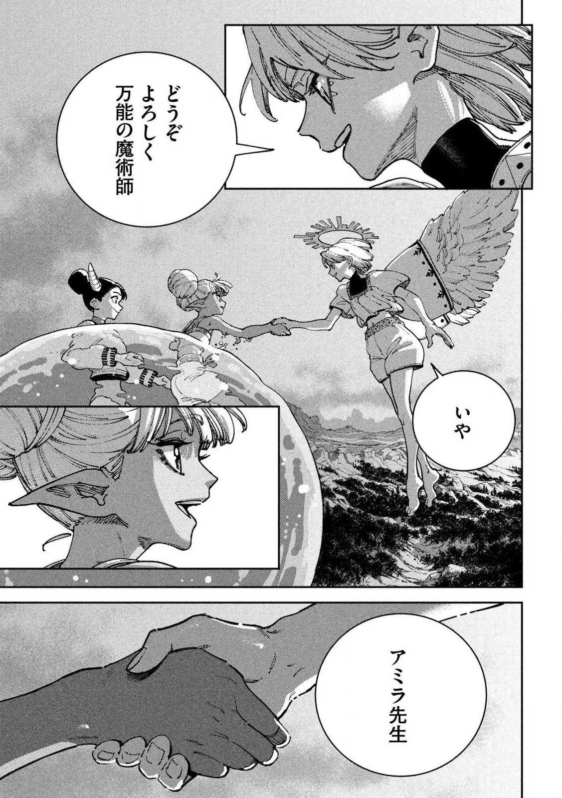 Maryoku Kare no Dark Elf Chapter 8.2 7ページ