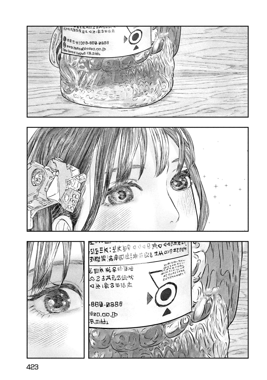 Super Triage Chapter 19 7ページ