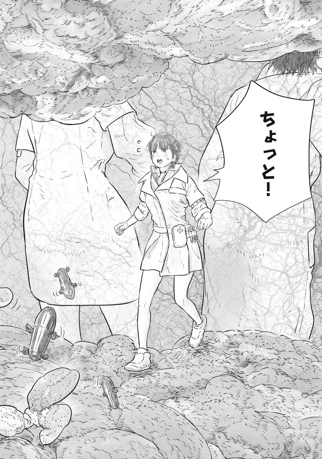 Super Triage Chapter 20 2ページ