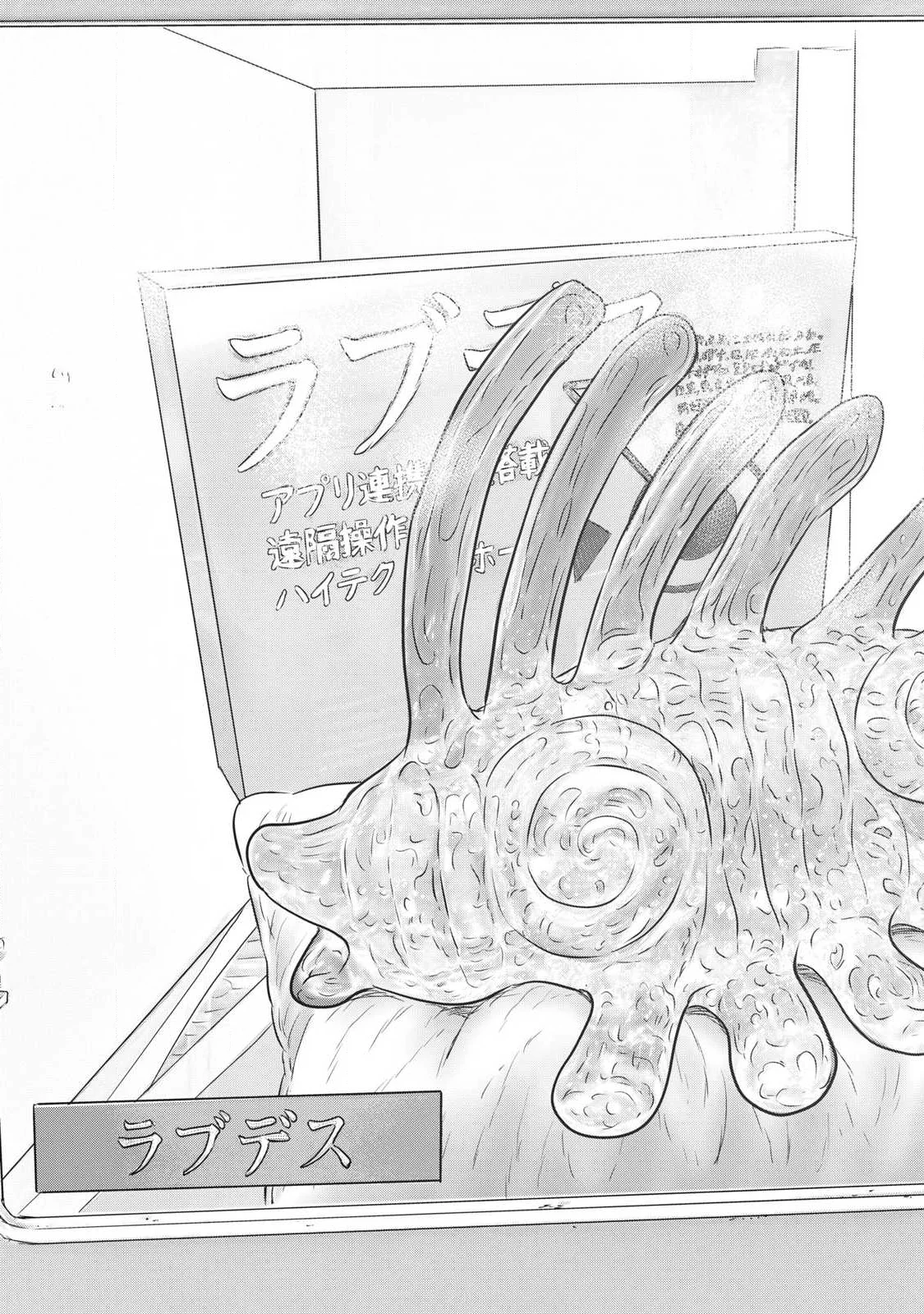 Super Triage Chapter 20 15ページ