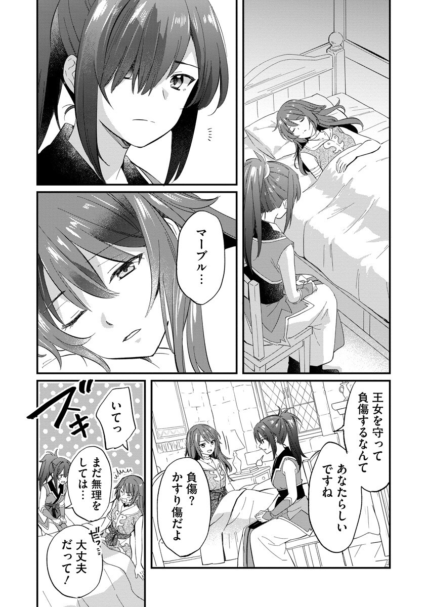 Armagia Episode.0 Chapter 8 1ページ