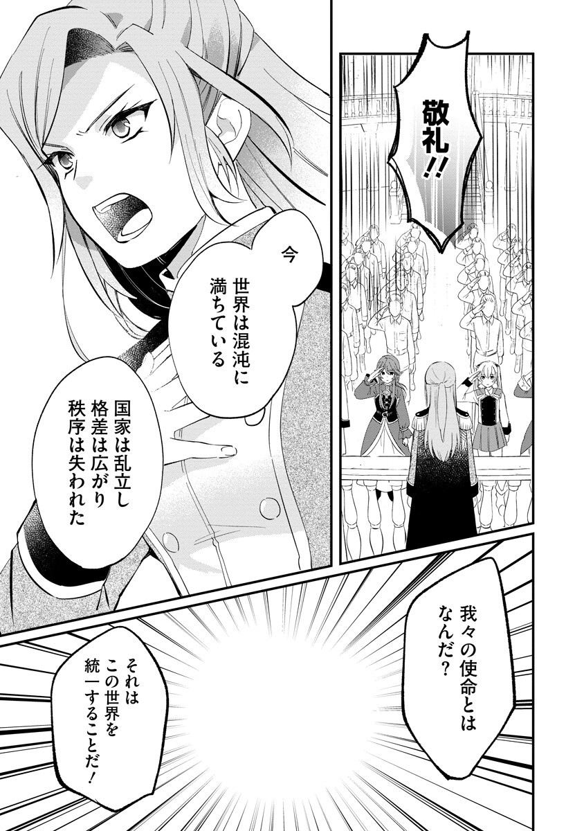 Armagia Episode.0 Chapter 8 11ページ