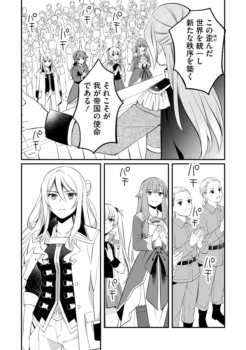 Armagia Episode.0 Chapter 8 12ページ