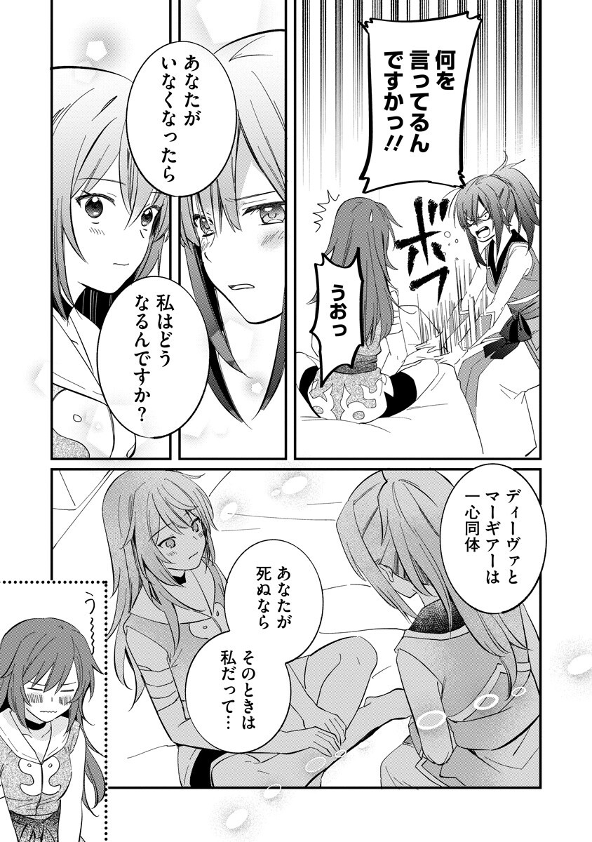 Armagia Episode.0 Chapter 8 3ページ