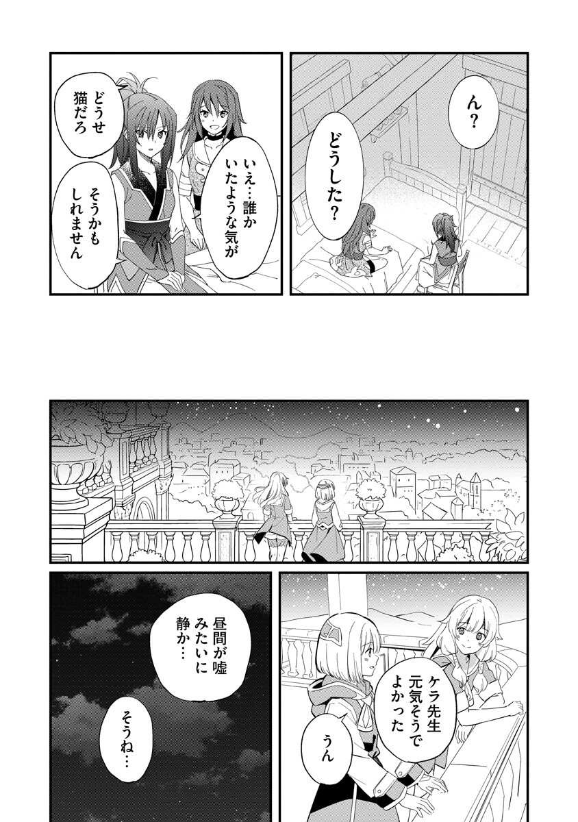 Armagia Episode.0 Chapter 8 5ページ