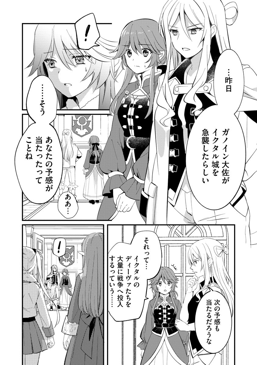 Armagia Episode.0 Chapter 8 9ページ