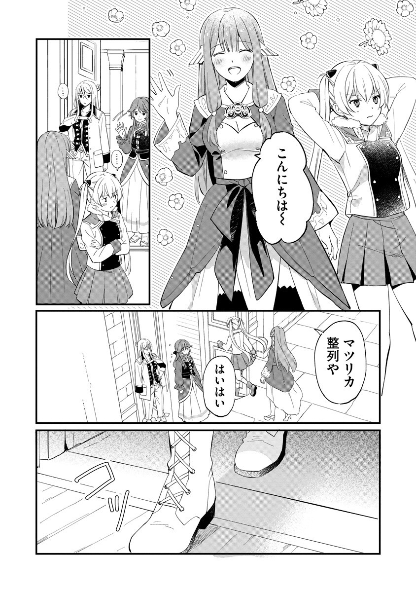 Armagia Episode.0 Chapter 8 10ページ