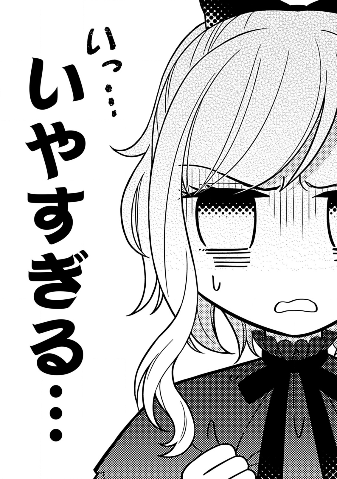 10-Nengo ni Sukuwareru Mob desuga, 10-nenkan mo Shiitagerareru nante Iyananode Imasugu nigedashimasu -Butterfly Effect- Chapter 1.2 4ページ