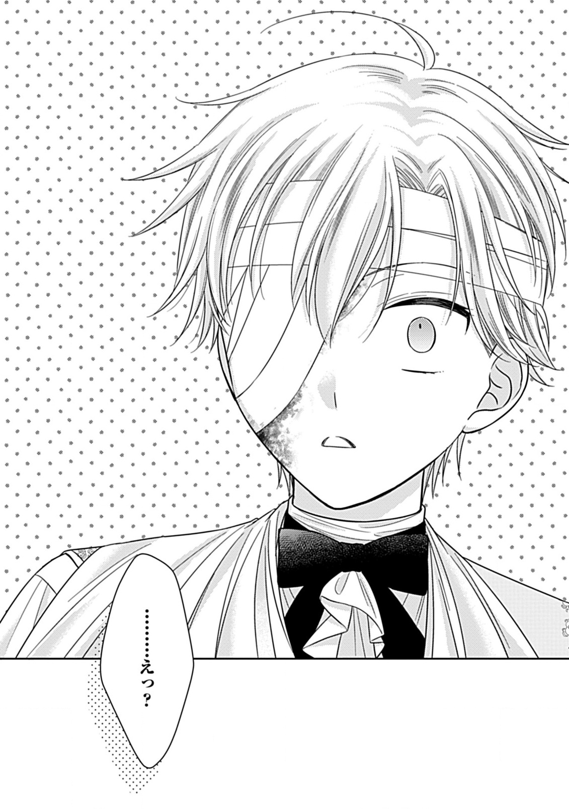 10-Nengo ni Sukuwareru Mob desuga, 10-nenkan mo Shiitagerareru nante Iyananode Imasugu nigedashimasu -Butterfly Effect- Chapter 3.2 1ページ