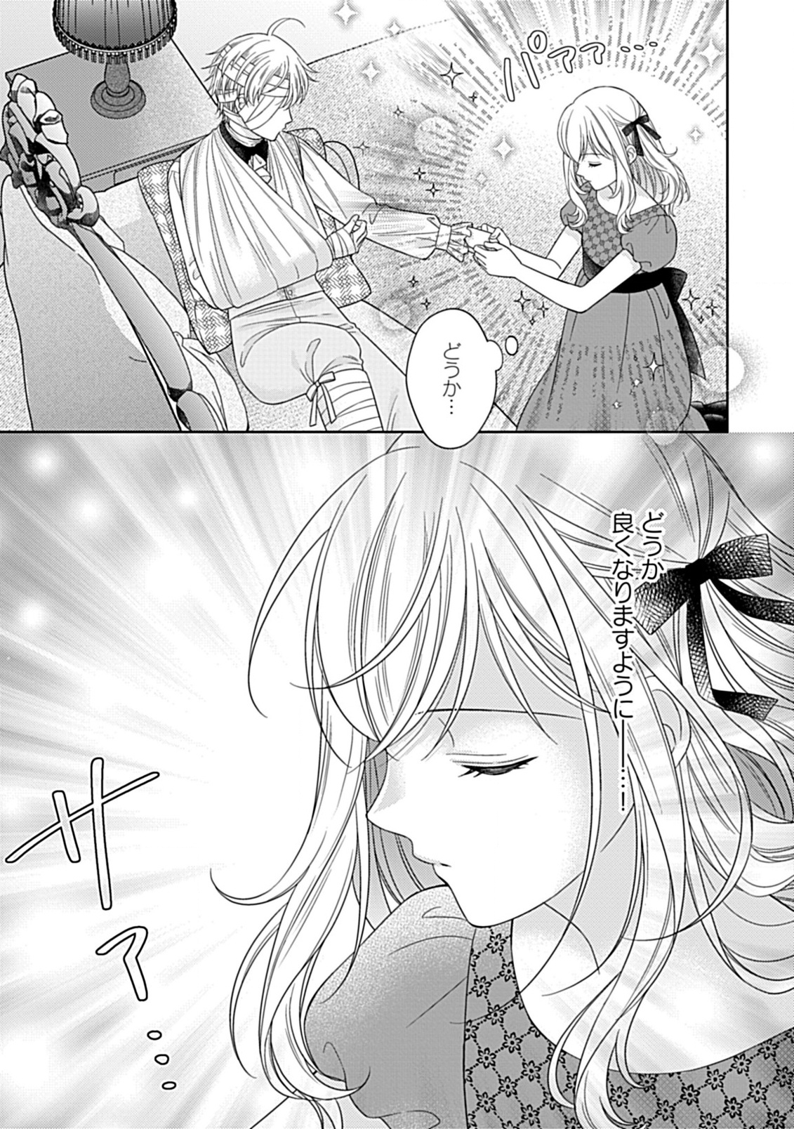 10-Nengo ni Sukuwareru Mob desuga, 10-nenkan mo Shiitagerareru nante Iyananode Imasugu nigedashimasu -Butterfly Effect- Chapter 3.2 4ページ