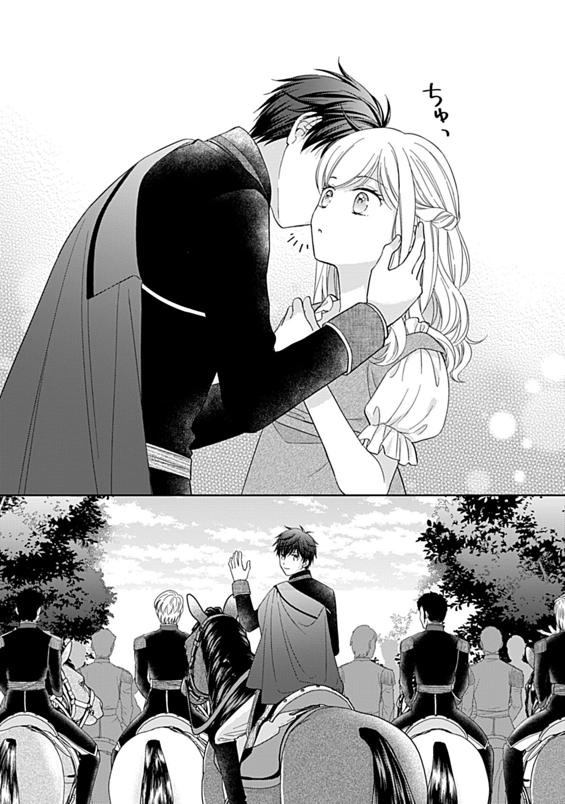 10-Nengo ni Sukuwareru Mob desuga, 10-nenkan mo Shiitagerareru nante Iyananode Imasugu nigedashimasu -Butterfly Effect- Chapter 4.1 5ページ