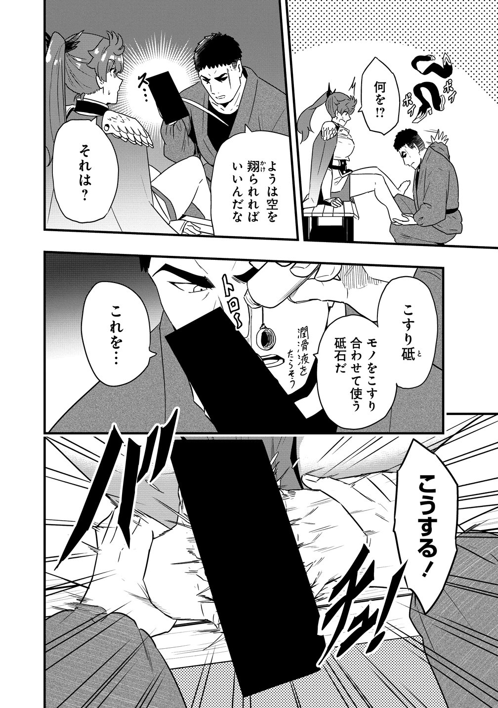 Togishi no Ossan, Isekai wo Kagayakasu Chapter 3 12ページ