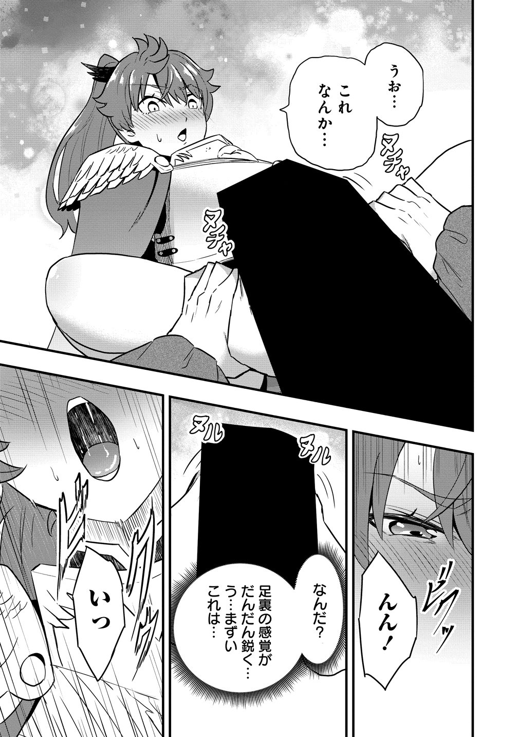 Togishi no Ossan, Isekai wo Kagayakasu Chapter 3 13ページ