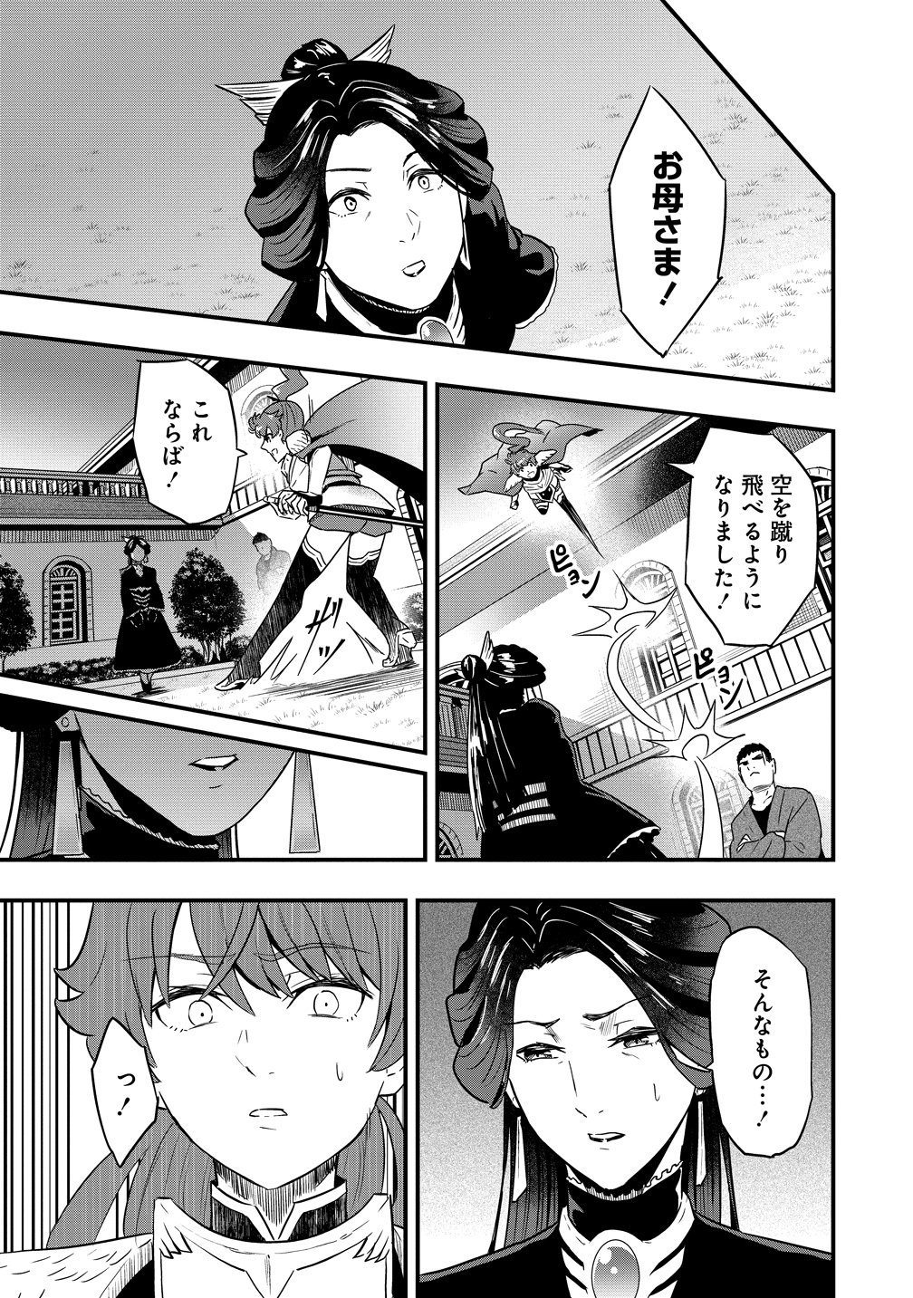 Togishi no Ossan, Isekai wo Kagayakasu Chapter 3 15ページ