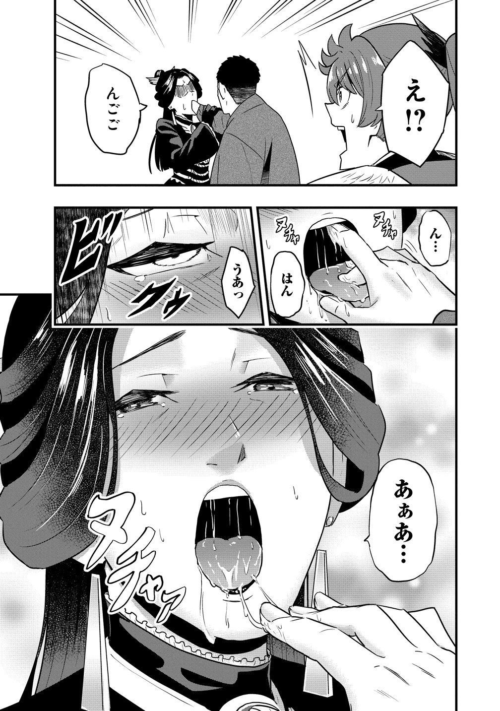 Togishi no Ossan, Isekai wo Kagayakasu Chapter 3 17ページ
