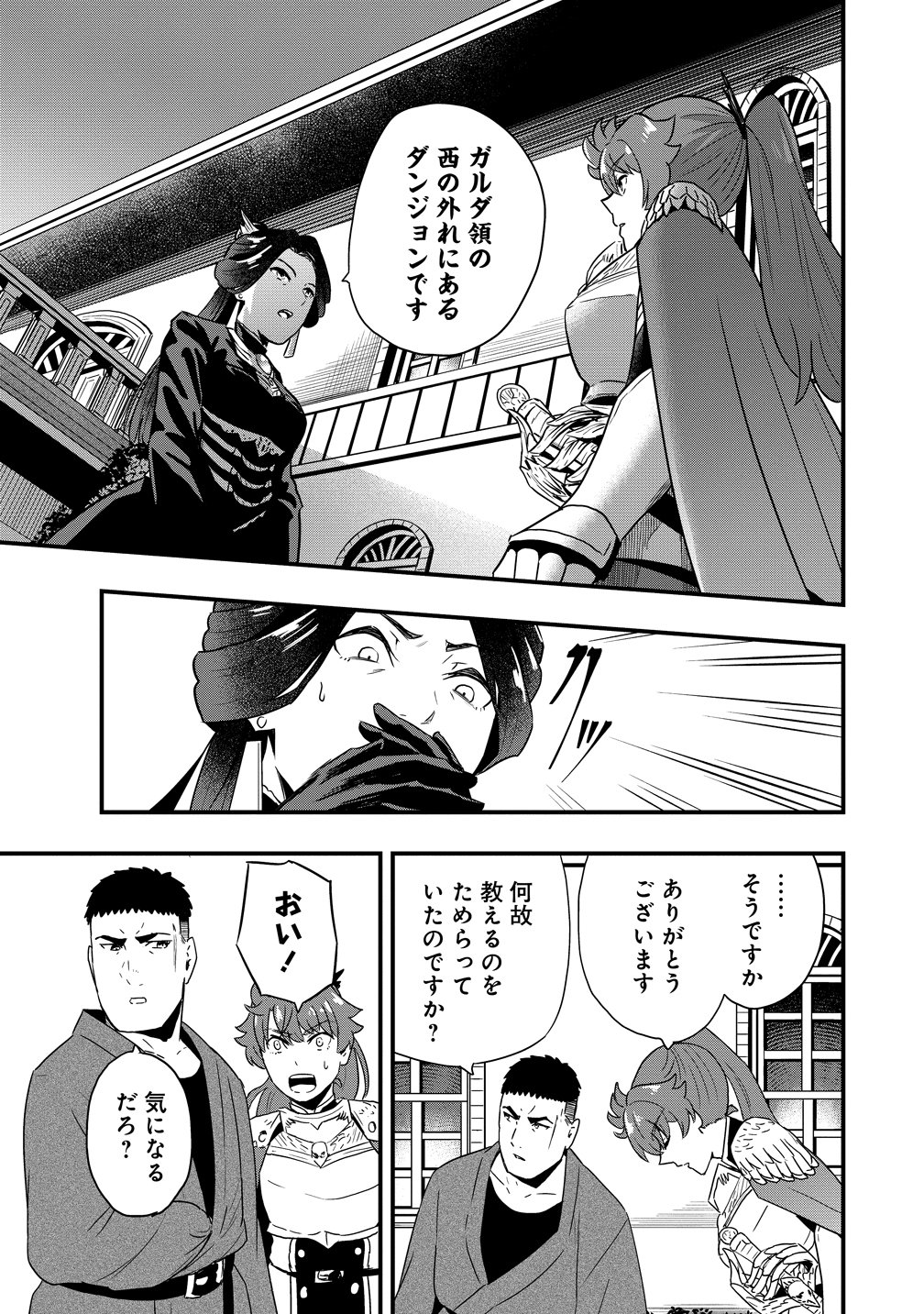 Togishi no Ossan, Isekai wo Kagayakasu Chapter 3 19ページ