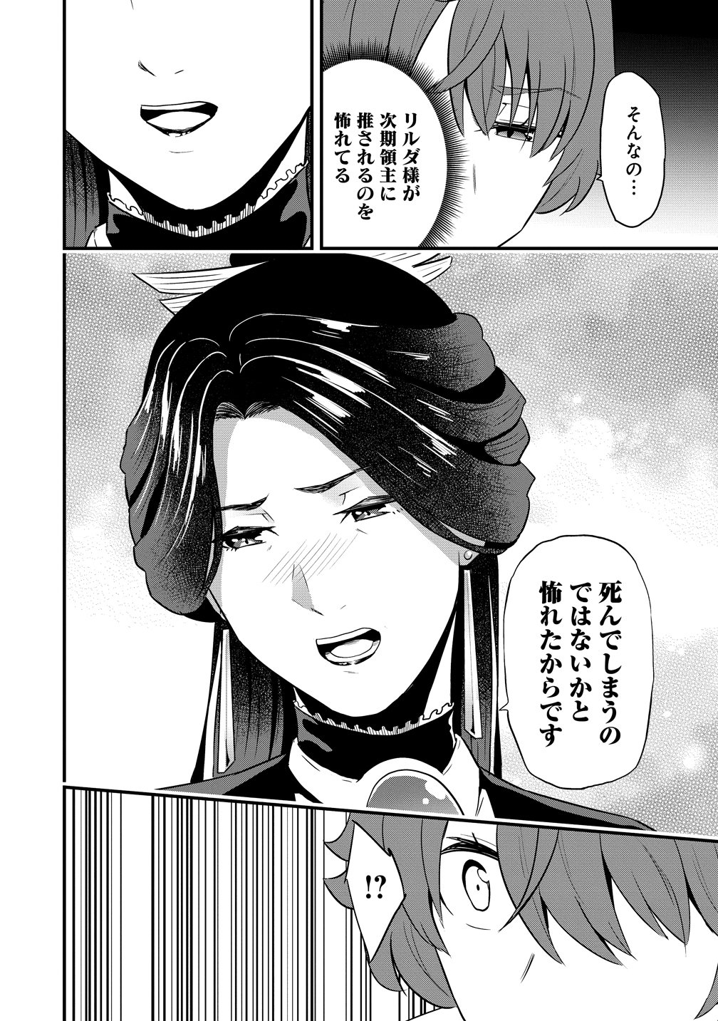 Togishi no Ossan, Isekai wo Kagayakasu Chapter 3 20ページ