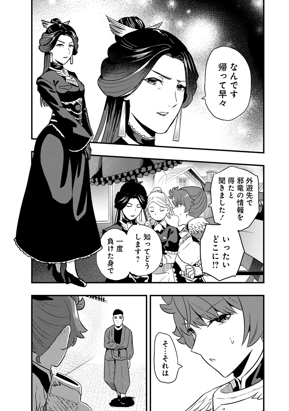 Togishi no Ossan, Isekai wo Kagayakasu Chapter 3 3ページ