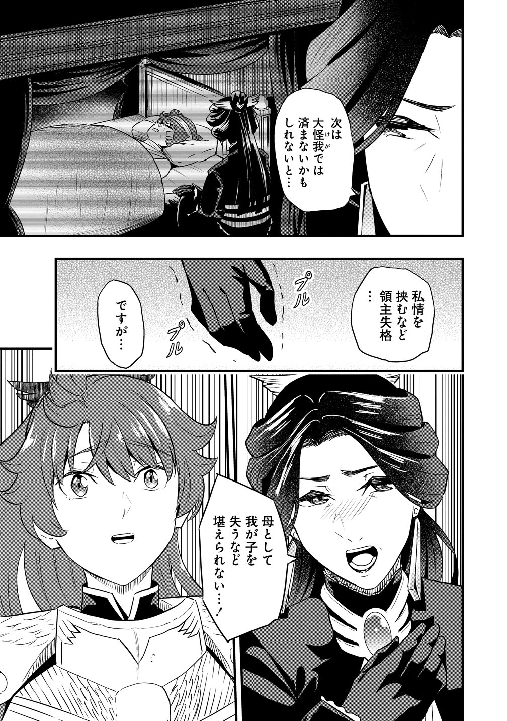 Togishi no Ossan, Isekai wo Kagayakasu Chapter 3 21ページ
