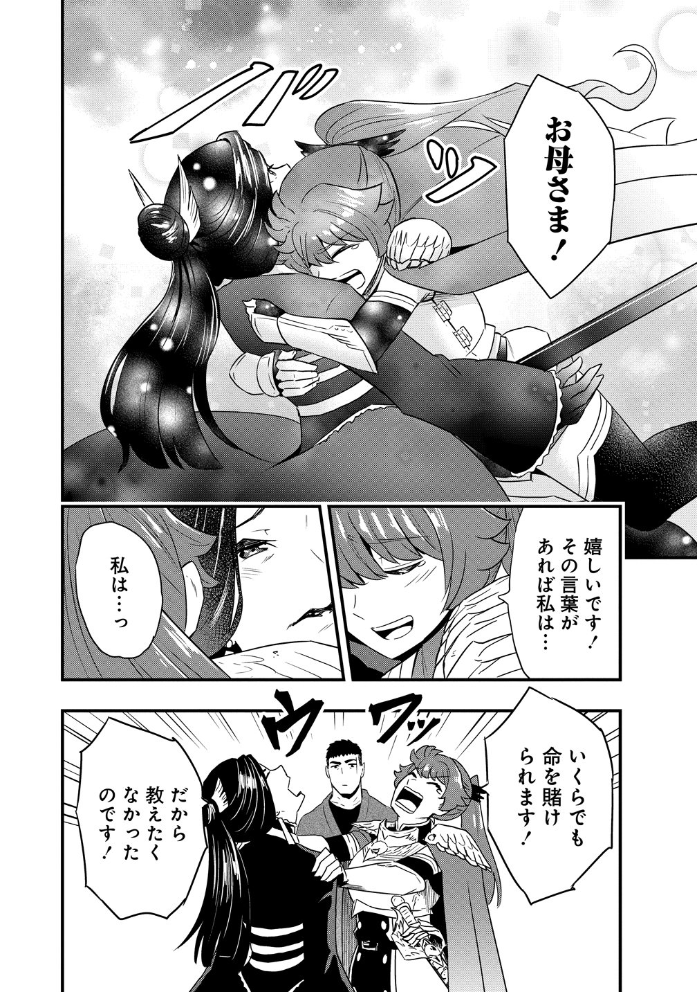 Togishi no Ossan, Isekai wo Kagayakasu Chapter 3 22ページ