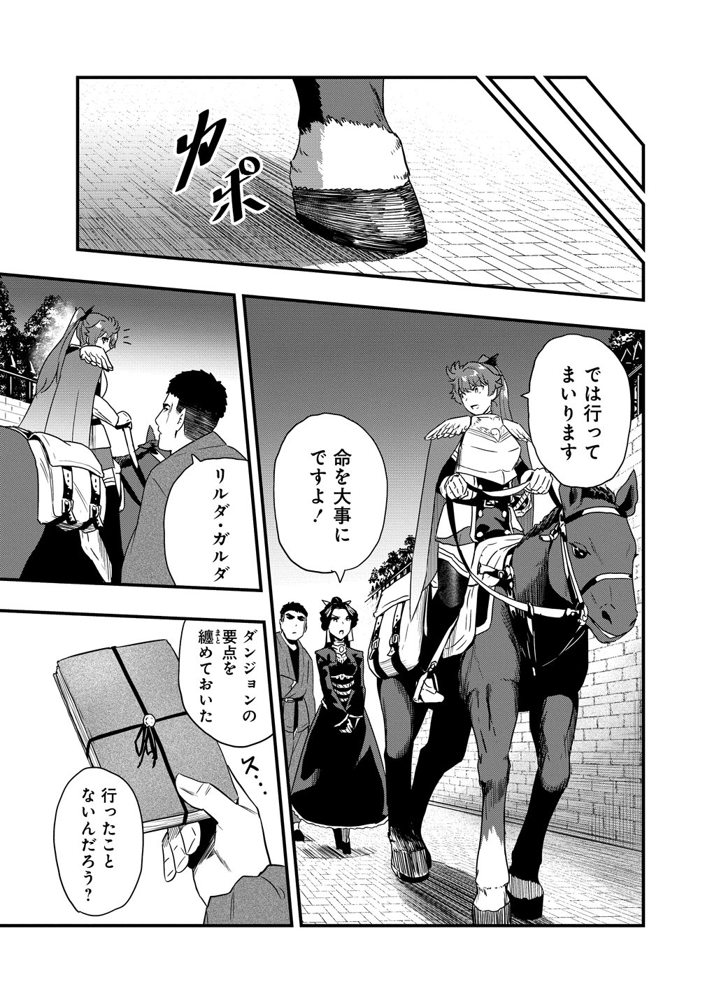 Togishi no Ossan, Isekai wo Kagayakasu Chapter 3 23ページ