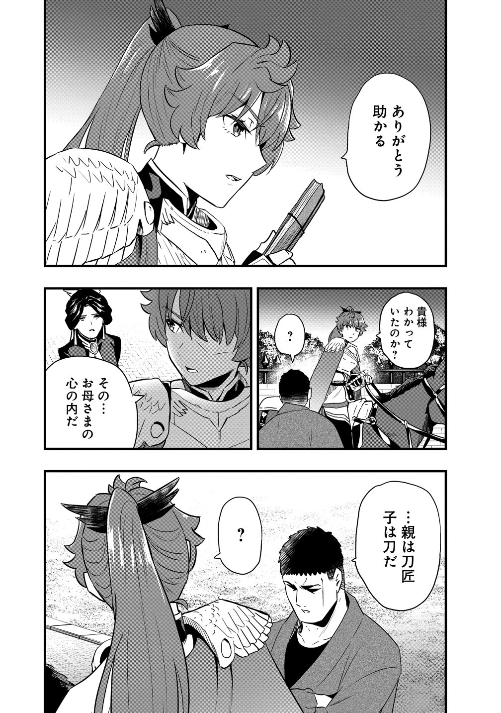 Togishi no Ossan, Isekai wo Kagayakasu Chapter 3 24ページ