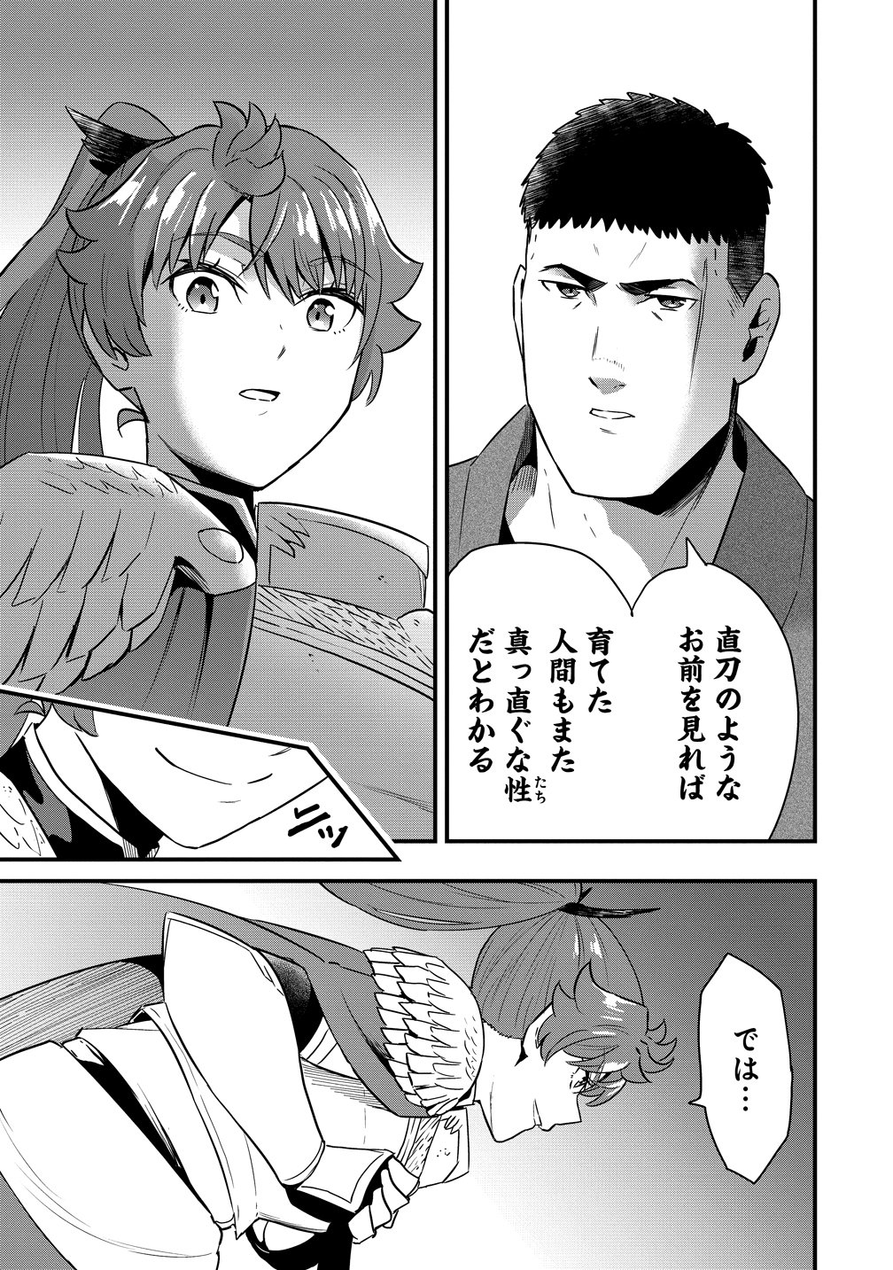 Togishi no Ossan, Isekai wo Kagayakasu Chapter 3 25ページ