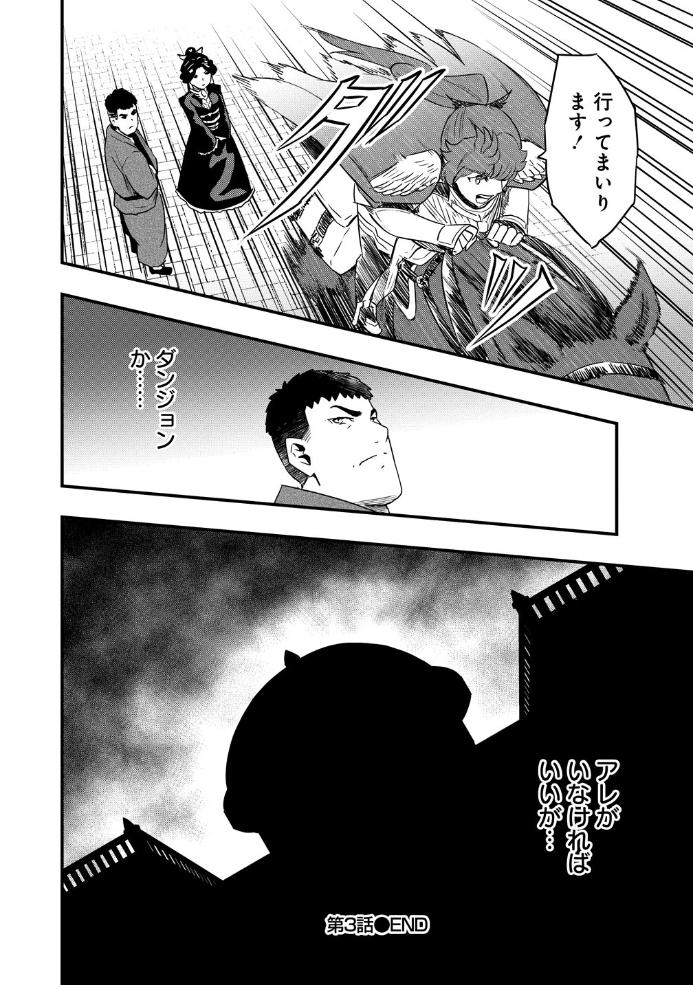 Togishi no Ossan, Isekai wo Kagayakasu Chapter 3 26ページ