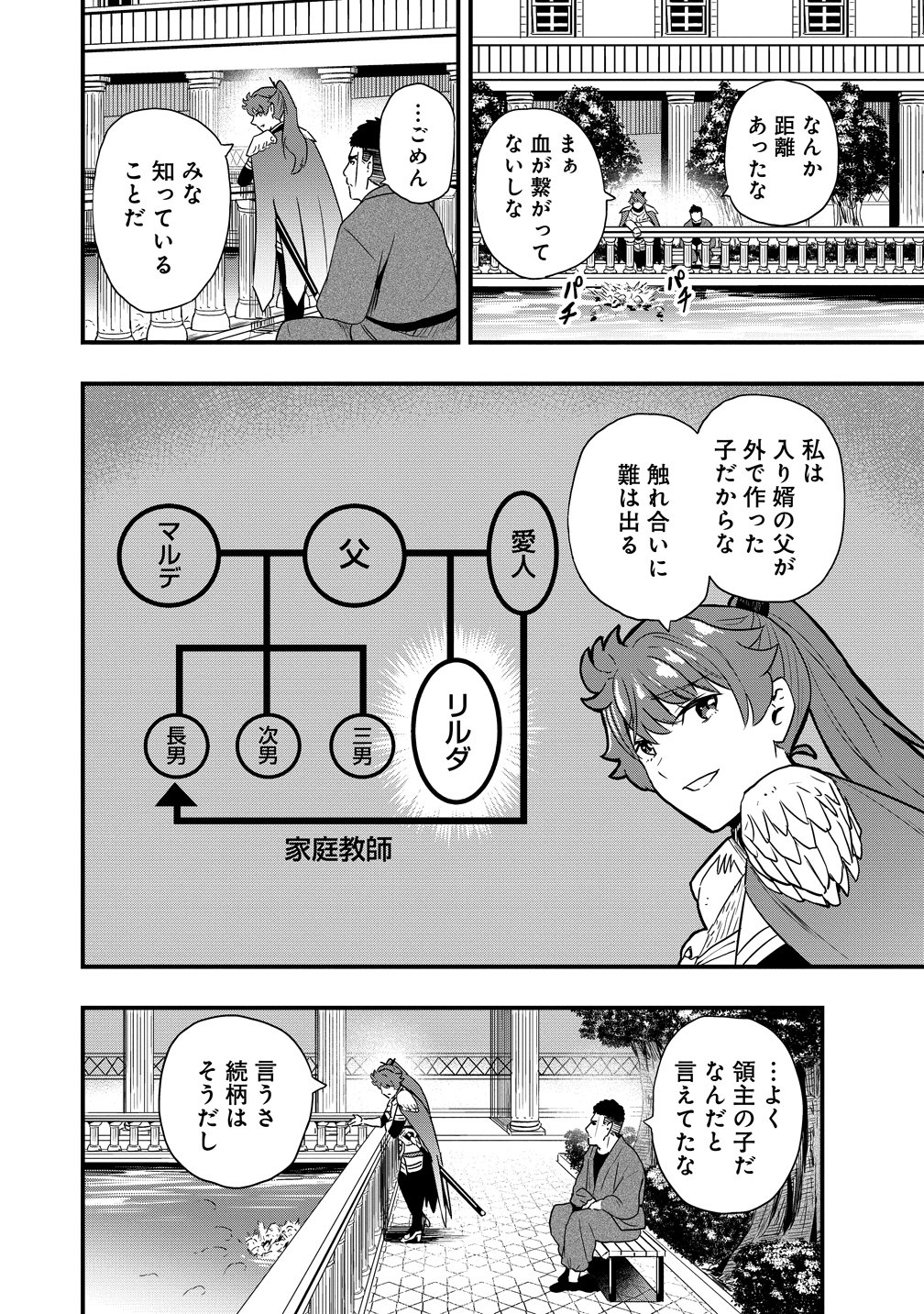 Togishi no Ossan, Isekai wo Kagayakasu Chapter 3 6ページ