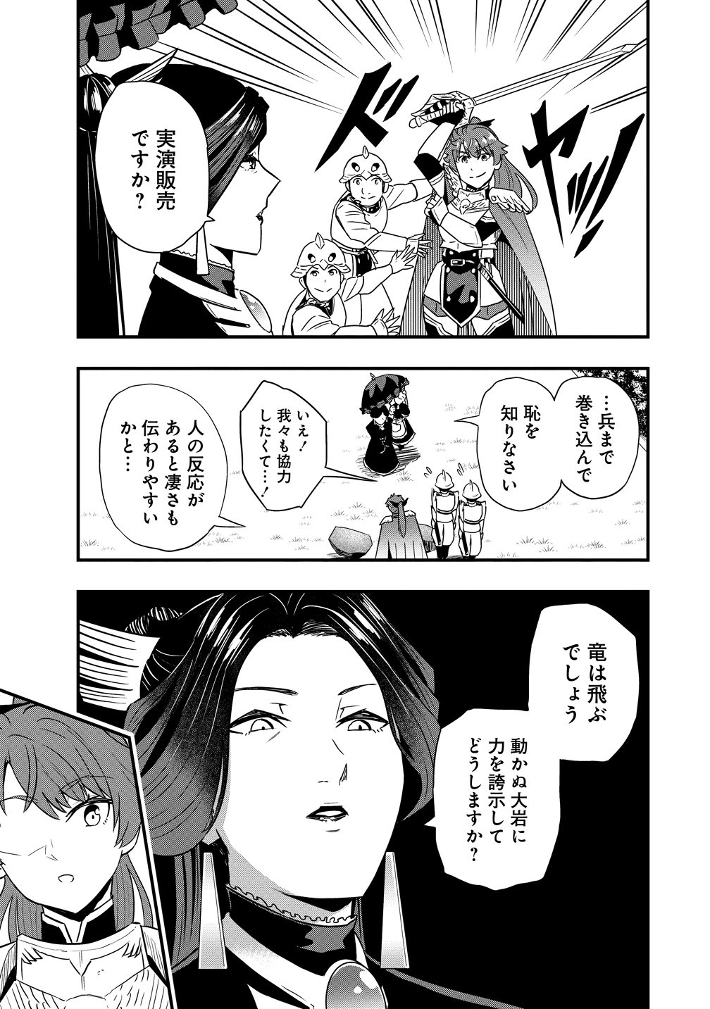 Togishi no Ossan, Isekai wo Kagayakasu Chapter 3 9ページ