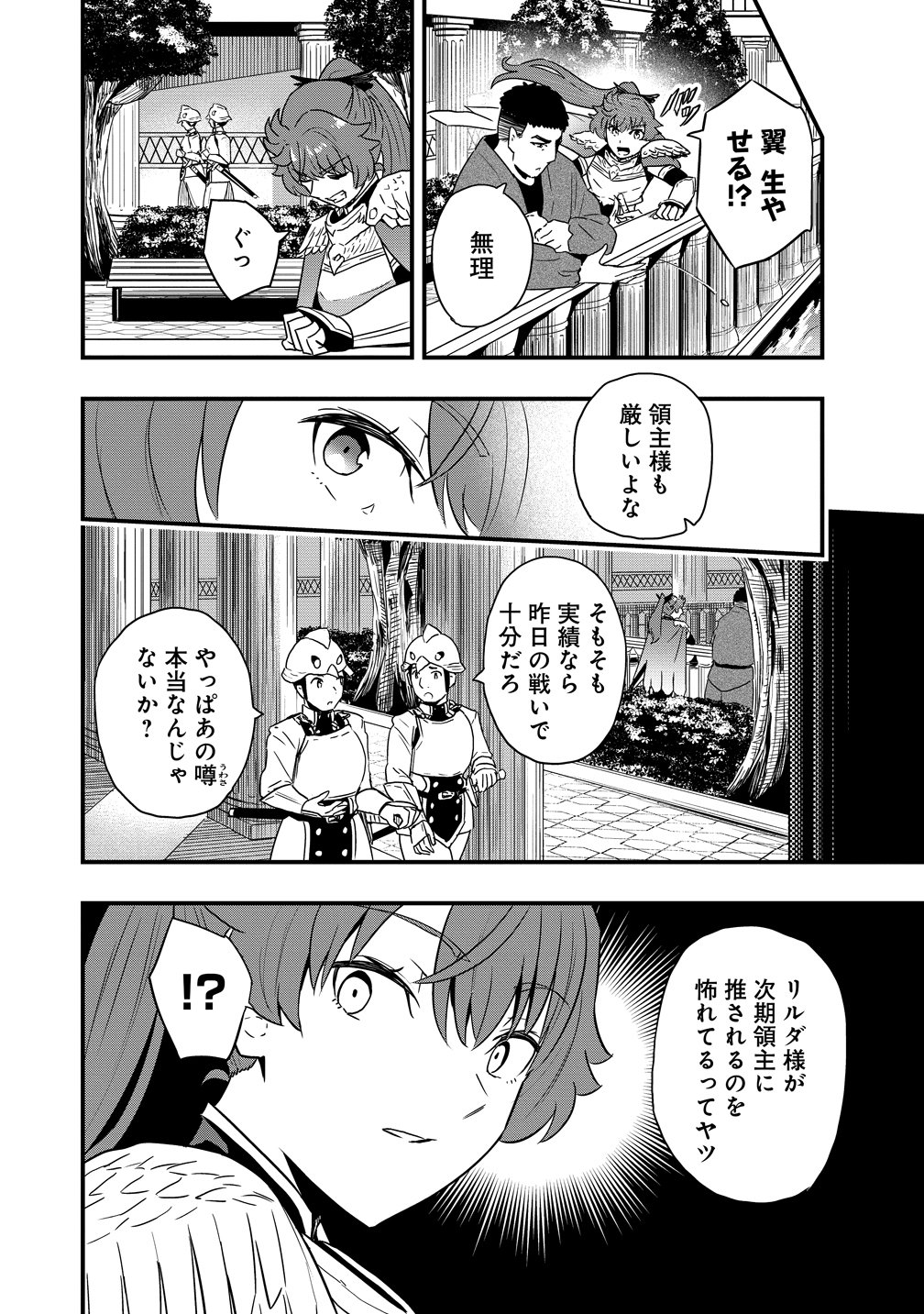 Togishi no Ossan, Isekai wo Kagayakasu Chapter 3 10ページ