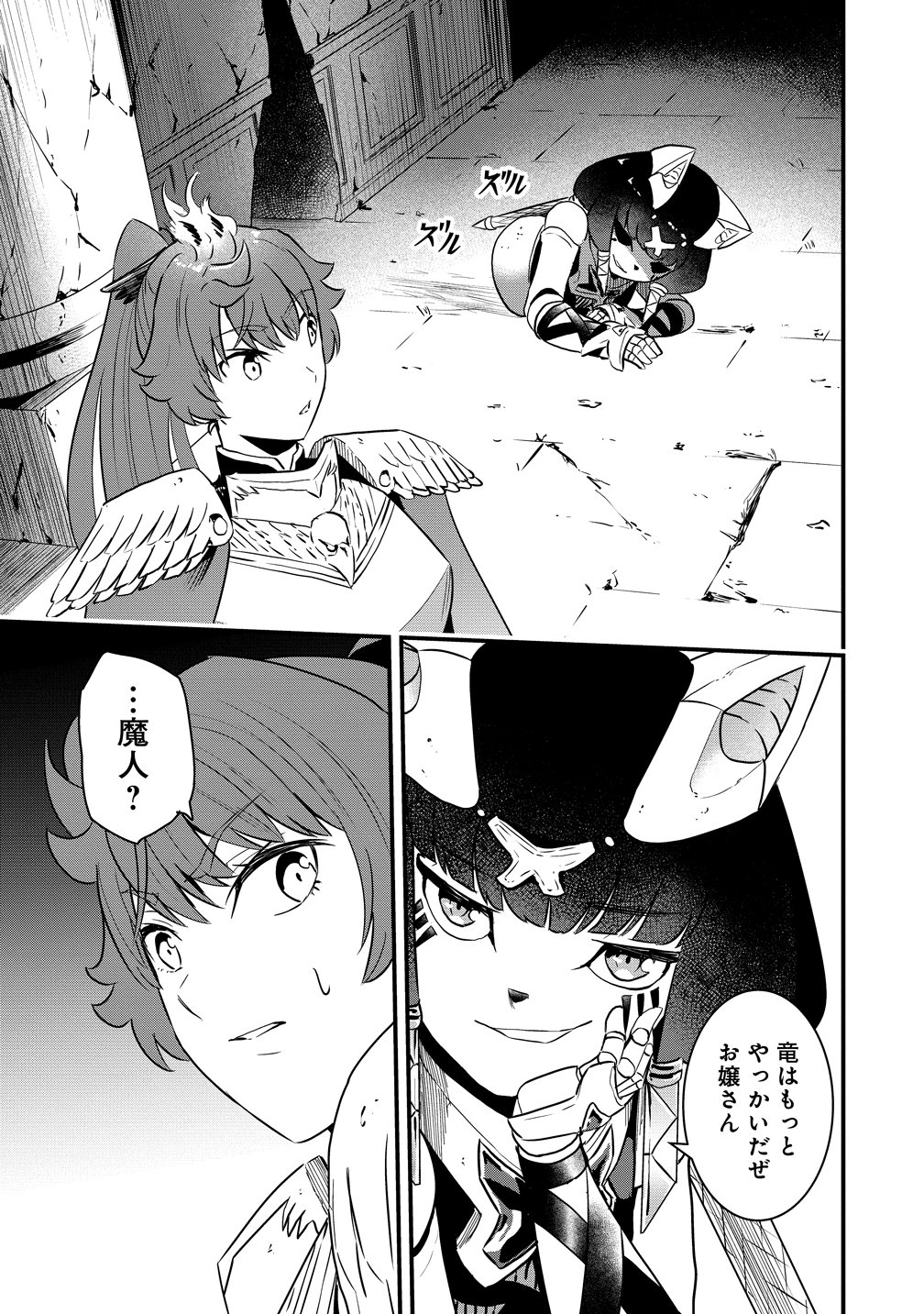 Togishi no Ossan, Isekai wo Kagayakasu Chapter 4 11ページ